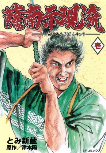 津本陽歴史長篇全集 全28巻揃 月報付 角川書店 定価17万 Amazon.co.jp: 津本 陽: 本、バイオグラフィー、最新アップデート